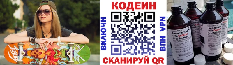 Кодеиновый сироп Lean Purple Drank  Кропоткин 