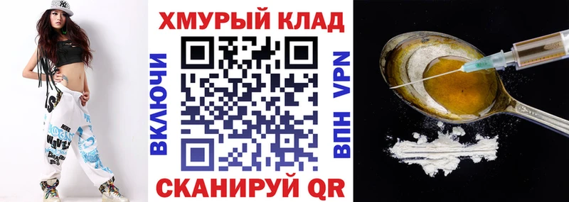 Героин Heroin Кропоткин