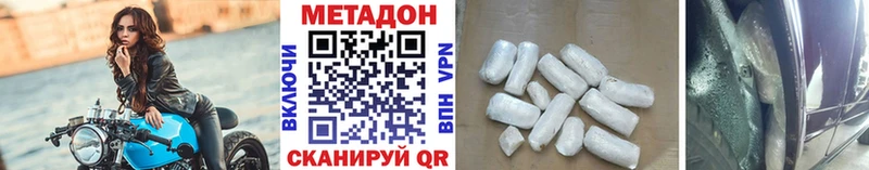МЕТАДОН мёд  Кропоткин 